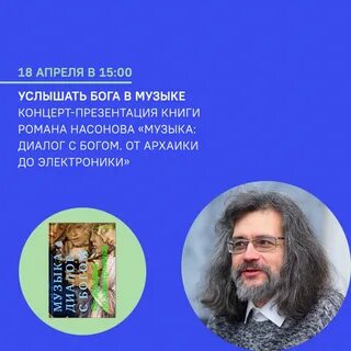 Музыкальные диалоги
