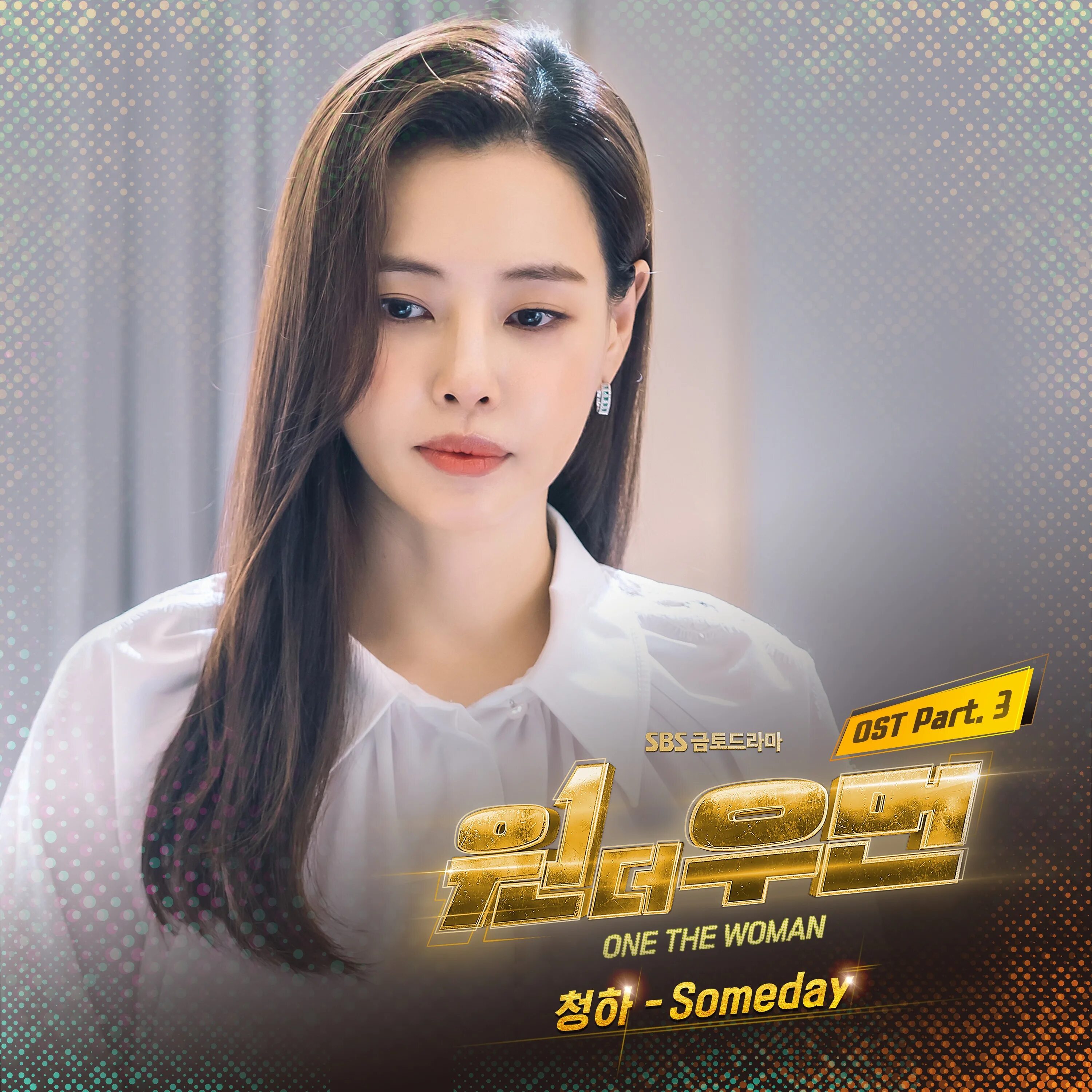 Chung ha песня i m ready. Chung ha i&#039;m ready. han seung yeon. chung ha 2025. csmtk - 1ha.