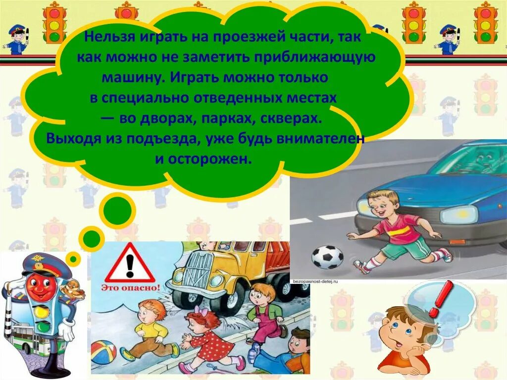 Нельзя есть таблетки для детей. Что нельзя делать. Нельзя детям. Когда нельзя наказывать ребенка. Как объяснить ребенку что нельзя драться.