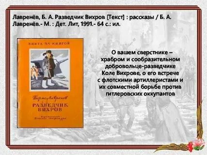 В разведке текст