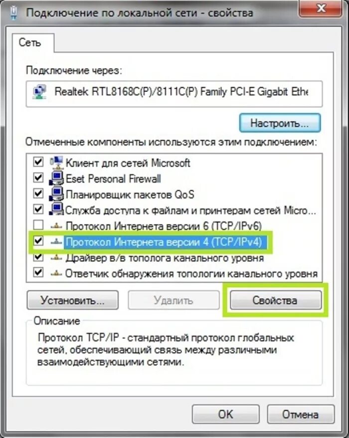 Настройка сетевого адаптера. Протокол интернета tcpip на windows. настройка tcpip. настройки сетевого адаптера windows. сетевой адаптер как установить на windows 7 без интернета.