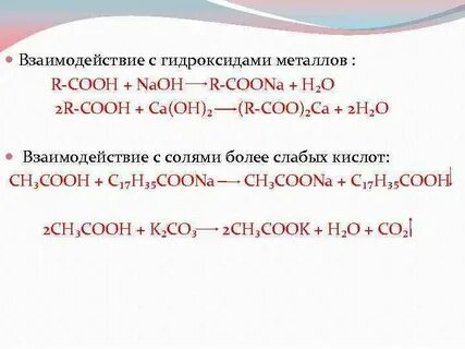 Серная кислота взаимодействует с гидроксидом меди