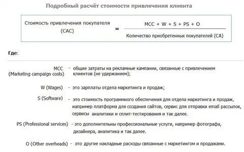 Рассчитать клиента