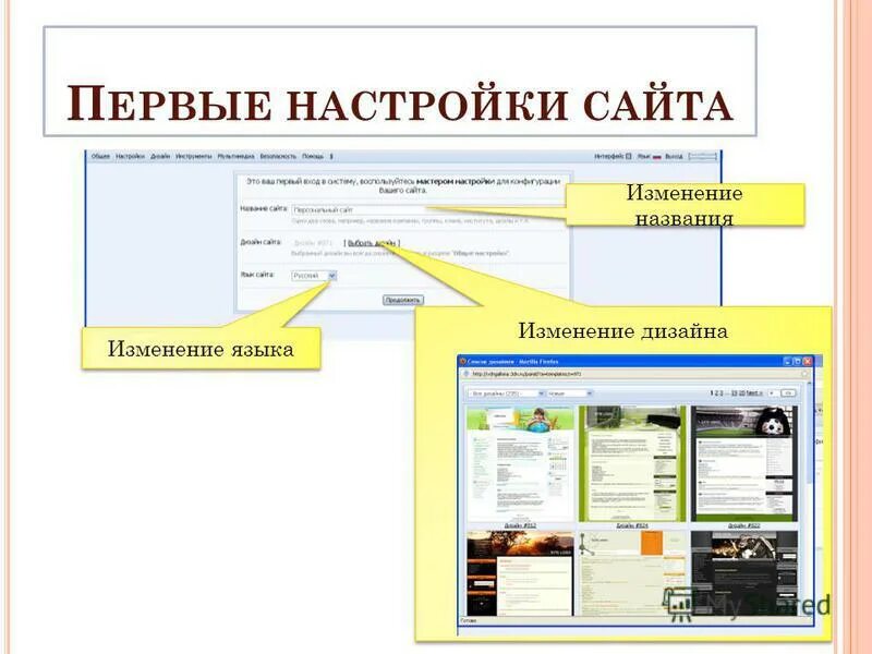 сайт изменения песни