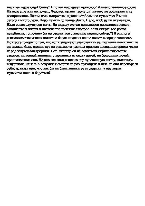 Проанализируйте стихотворение ахматовой родная земля. Родная земля Ахматова анализ. Анализ стихотворения Ахматовой родная земля. Ахматова родная земля стихотворение.