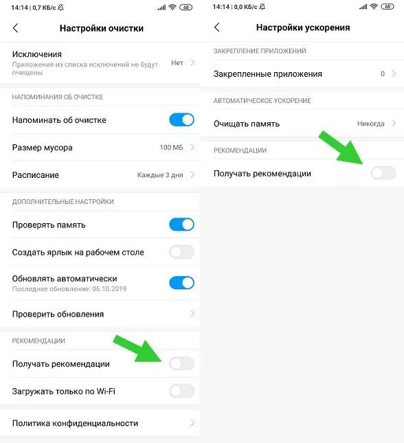 Как убрать рекламу на Xiaomi. Как убрать рекламу с телефона Xiaomi. Как выключить рекламу на Xiaomi. Реклама в системных приложениях Xiaomi.