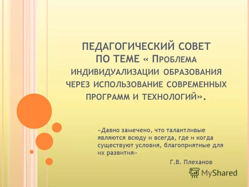 самыми талантливыми являются. таланты нашего класса презентация. самым высоким видом искусства, самым талантливым, самым. талантливый человек талантлив. самыми талантливыми являются.
