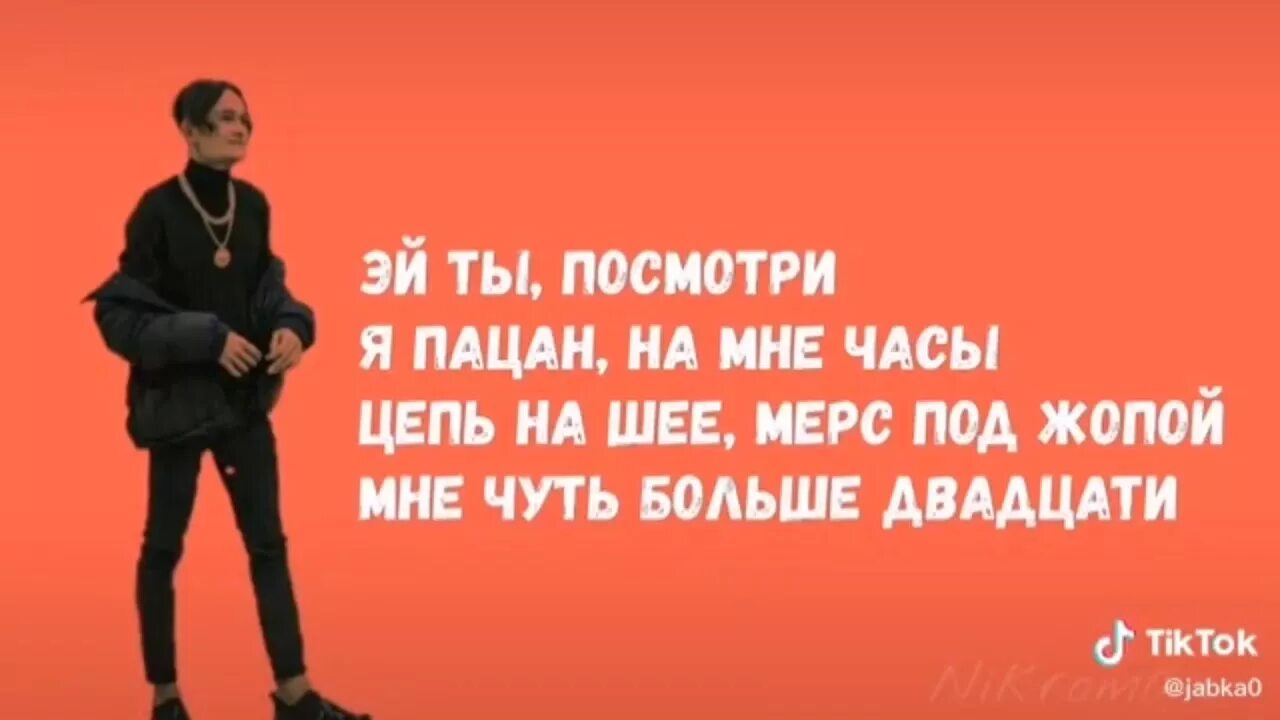 Я пацана мне часы. Яд добра солист. Песня я парнишка седой. Эй посмотри я пацан на мне часы. Я пацана мне часы.