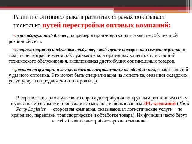 Торговля сущность функции