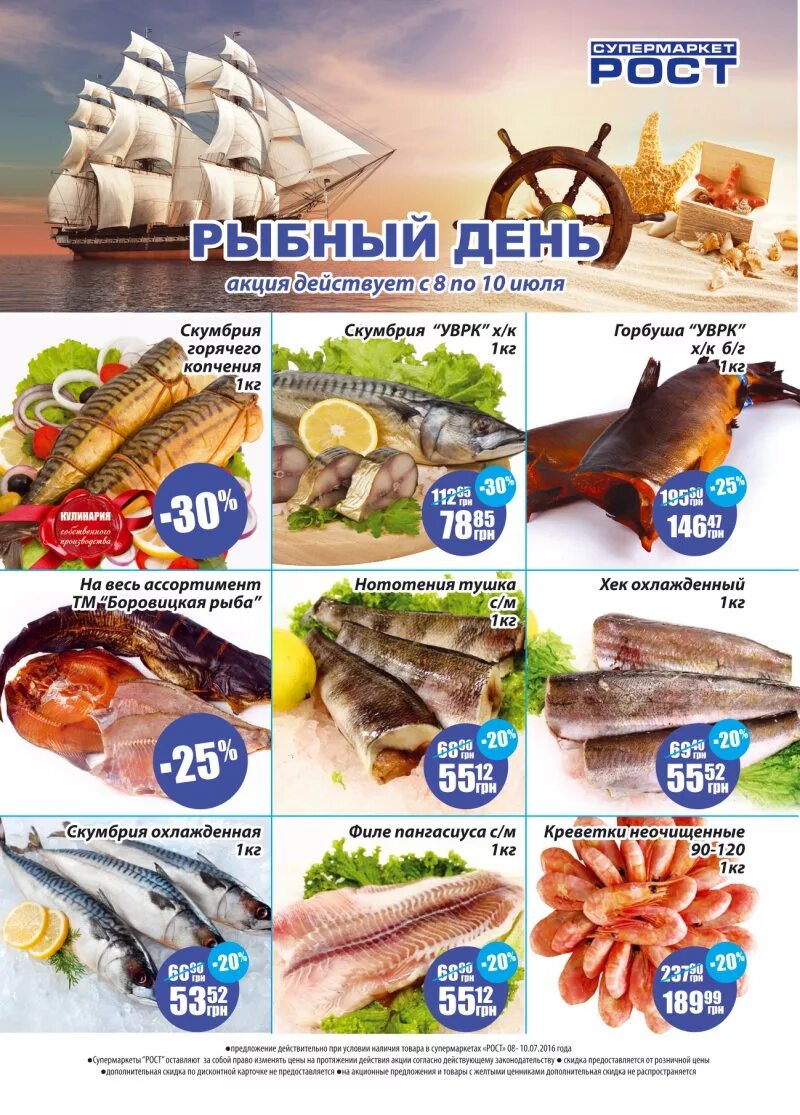 Рыба в магазине лента. Моремания солярис. Каталог рыб. Выкладка рыбы в ленте. Рыбные продукты в магазине.