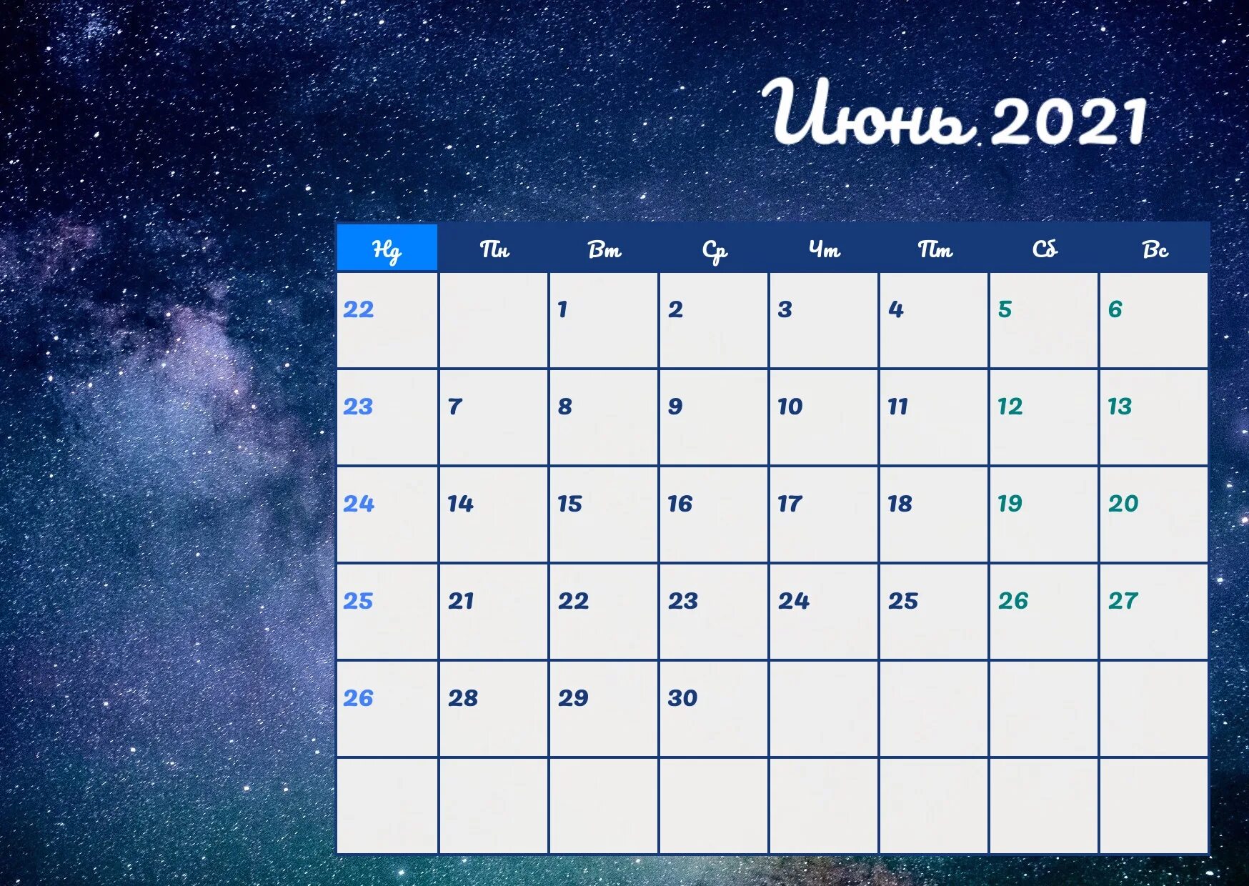 Июнь 2021 сколько дней. Календарь июнь 2021. Февраль 2021 календарь. Июнь 2021 года календарь. Январь 2021.