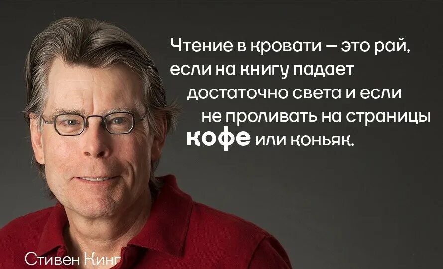 Писатели книги прочтенные. Цитаты про чтение. Цитаты писателей о чтении. Цитаты писателей о книгах. Цитаты про книги и чтение.