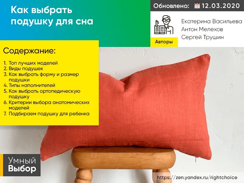 Подушка как выбрать отзывы
