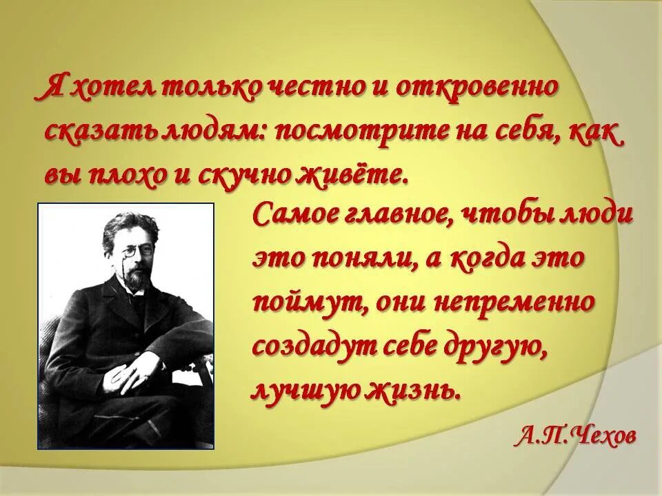 Чехов любимый писатель. Смешное и грустное в рассказах Чехова. Рассказы а п Чехова. Смешные рассказы Чехова. А. П. Чехов рассказы.