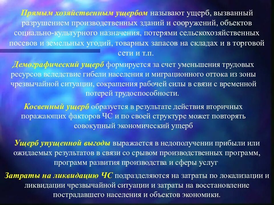 Условия функционирования демократии. Экономические последствия ЧС. Условия функционирования демократического режима. Условия для нормального функционирования демократии.