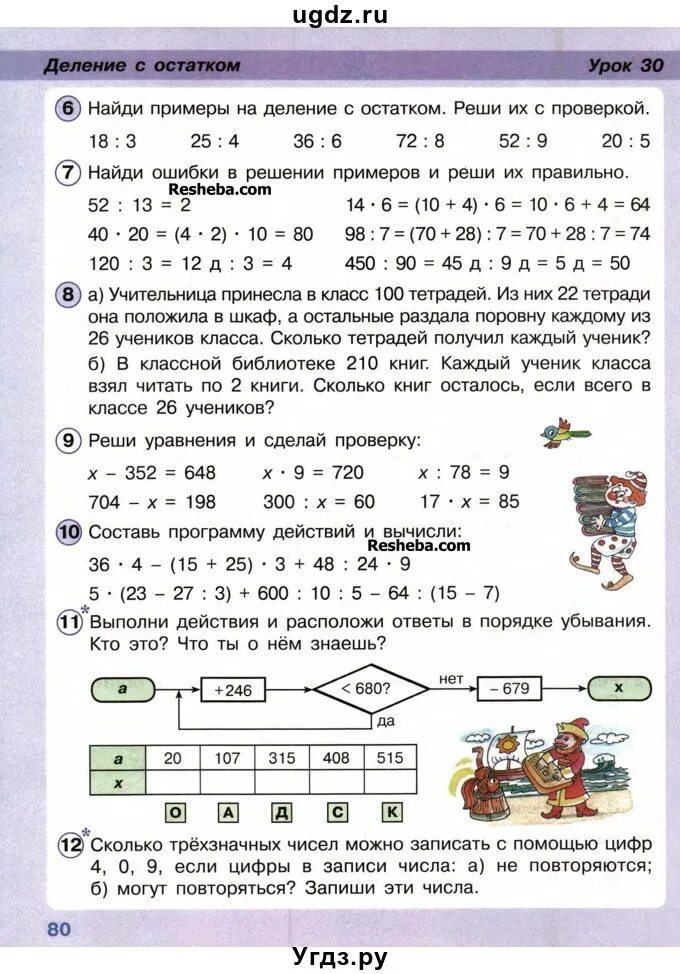 Выполни программу действий и вычисли. Решение задач по программе Петерсон 4 класс. Перспектива математика 2 класс Петерсон. Математика 3 класс Петерсон задачи. Решение задач по математике 2 класс Петерсон.