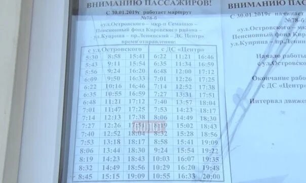 До скольки ездит в кресле