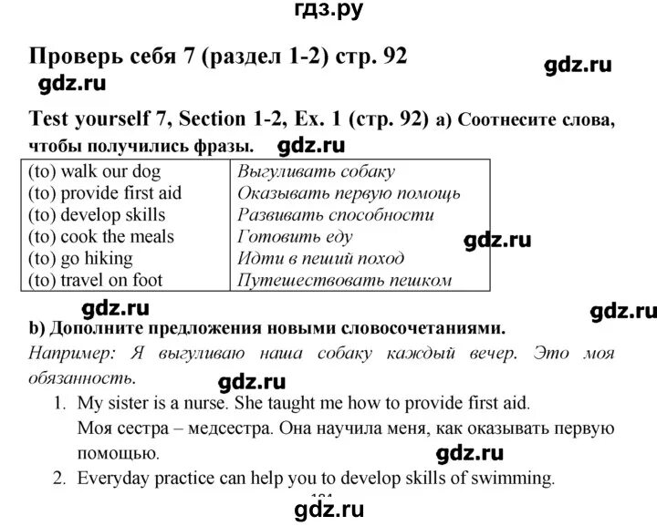 Контрольная по английскому 7 класс юнит 4. Test yourself 6 класс. Гдз по английскому языку Test yourself. Тест 7 английский язык 6 класс ответы Unit 3. Тест английский язык Unit 1.