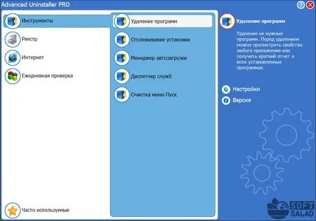 Программа дейли