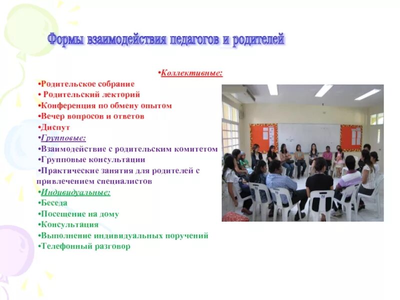 Взаимодействие родителей и педагогов. Ученик педагог родитель. Доброжелательный стиль общения педагогов с родителями. Проблемы взаимодействия педагога с родителями. Сотрудничество родителей и педагогов.