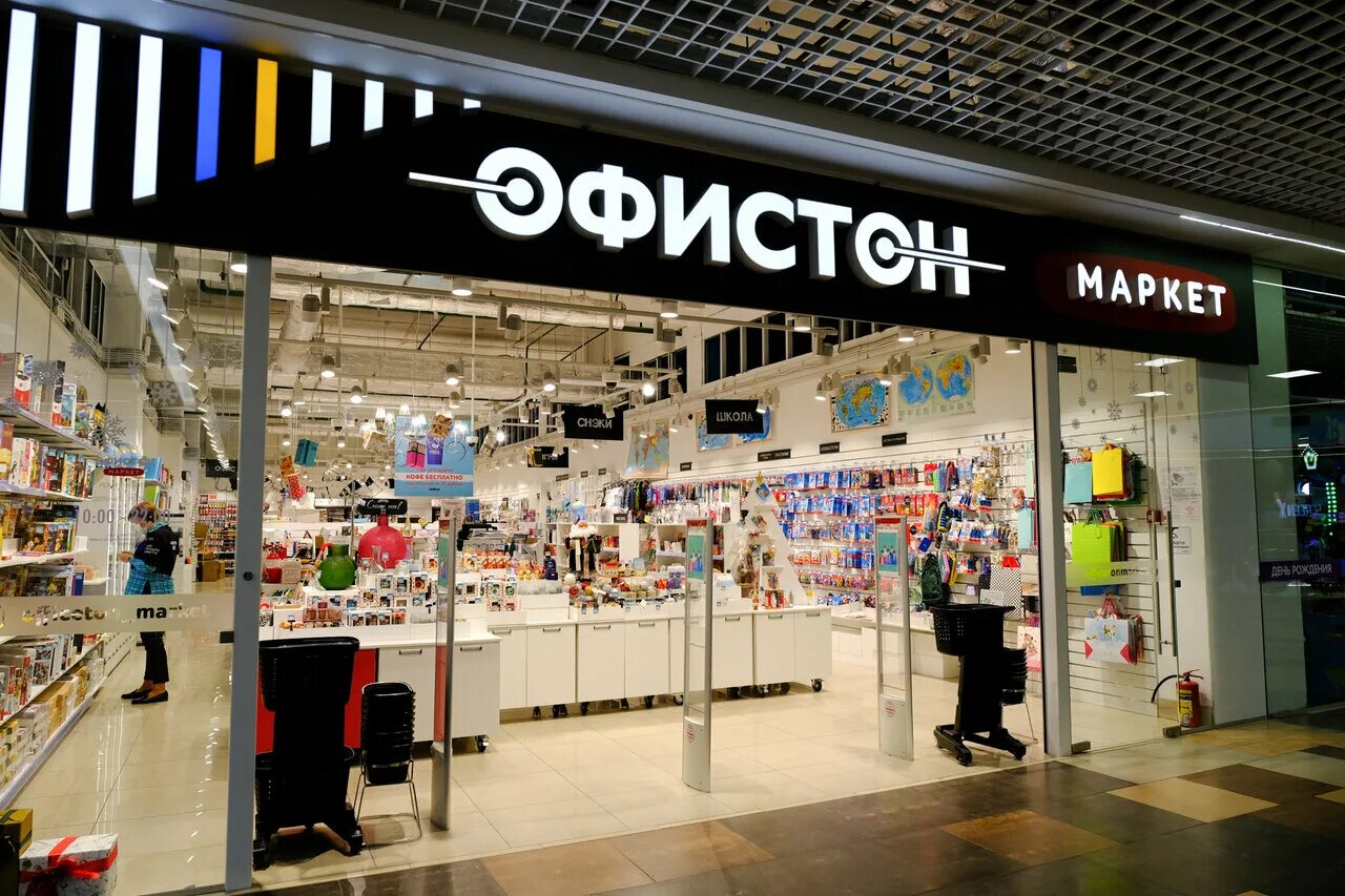 Офистон минск сайт. Магазины офистон. Офистон минск. Офистон минск сайт. Магазины офистон.