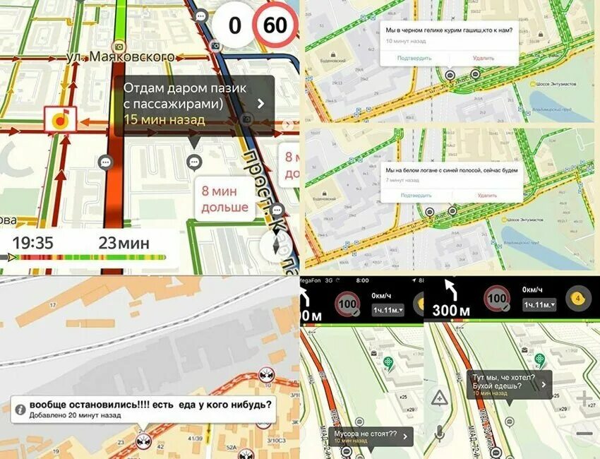 Максимум баллов пробок 2гис. 2гис. Комментарии в 2гис пробка. Пробки 4 балла 2гис. 2гис пробки.