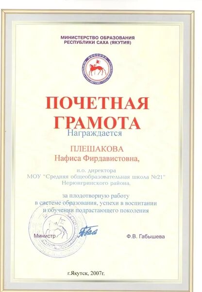 Формулировка для награждения. Формулировка для награждения