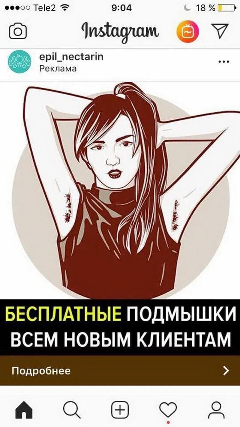 На грани фола что это значит выражение. Реклама на грани фола. картинки на грани фола смешные. шутки на грани фола. смешные фразы на грани фола.