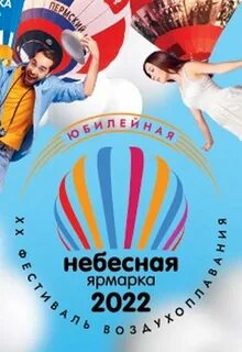 Программа кунгур