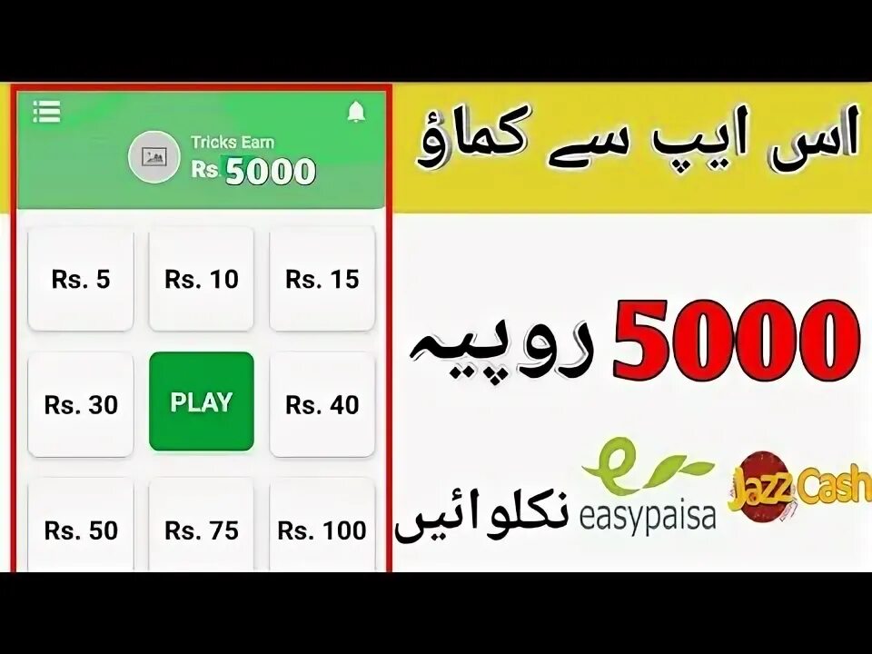 Earn 5000. Earn 5000. Earn 5000. Earn 5000. Pakistani man.
