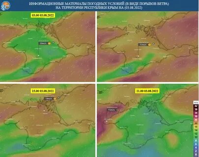 Погода симферополь карта осадков