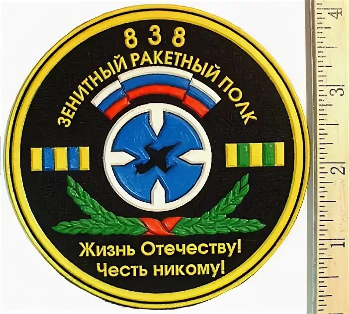 Жизнь отечеству честь никому тест