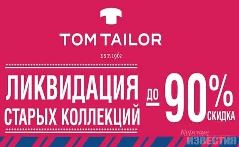 Распродажа старых