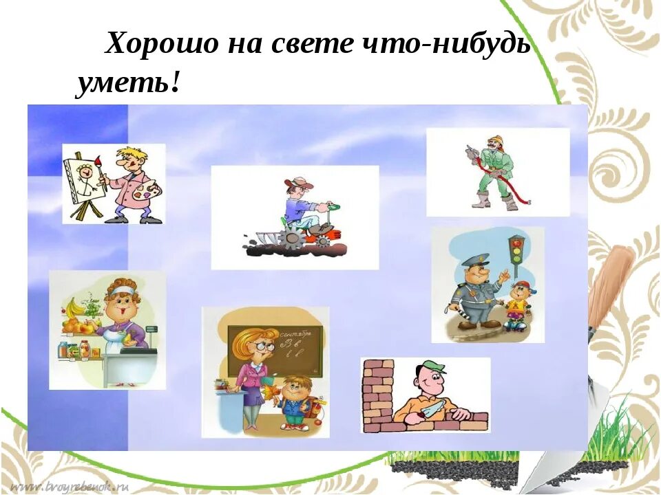 Какие профессии у жителей. Профессии жителей. Виды профессий жителей. Какие профессии есть у жителей. Профессии жителей и их предметы.