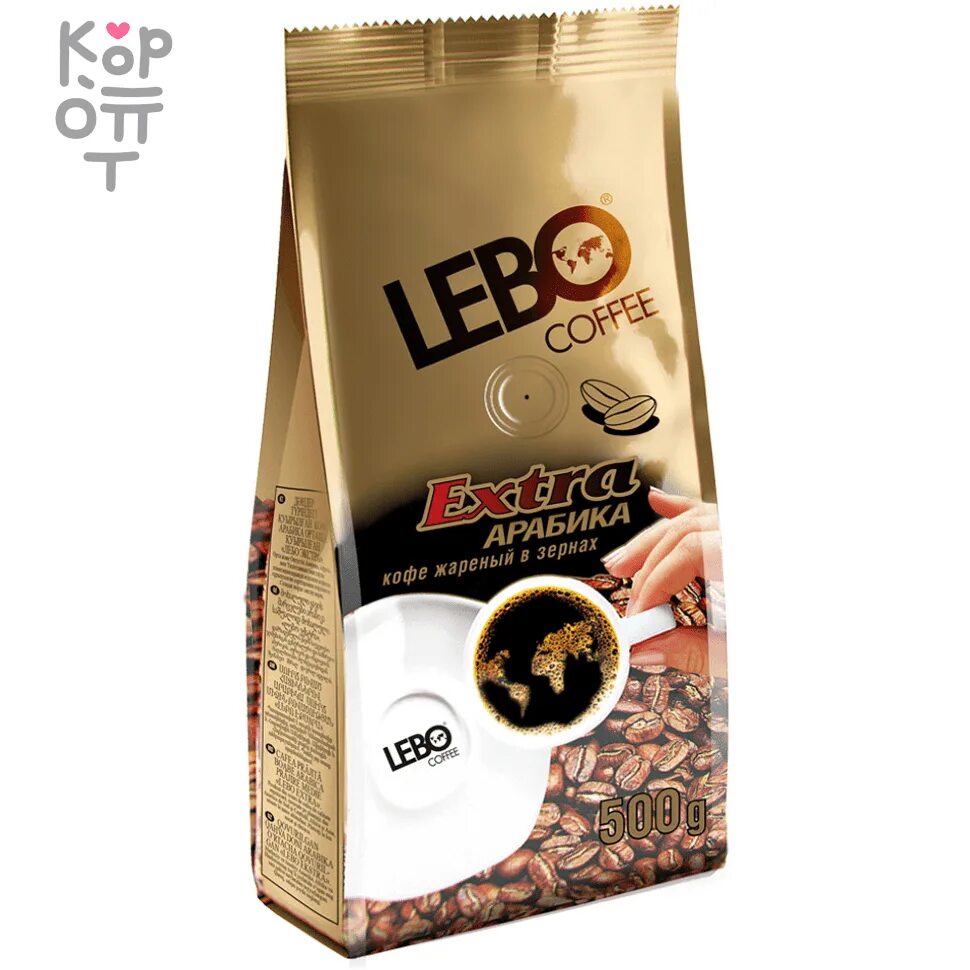 Кофе Lebo Extra Арабика. Lebo Coffee Extra Арабика 200 молотый. Кофе Lebo Extra Арабика 200г. Лебо Экстра Арабика молотый 200г. Хороший кофе в зернах для турки купить