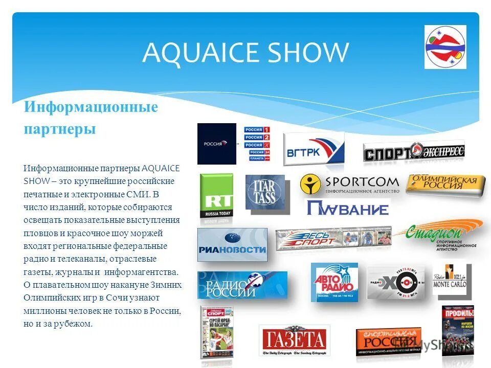 Информационные партнеры. Информационные партнеры на сайте. Информационные агентства. Re-center договор. Информационные партнеры.