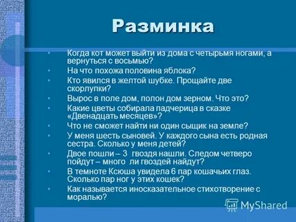 Навыки 4 класс