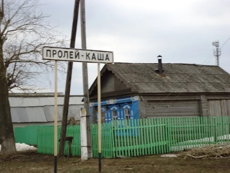 Погода пролита