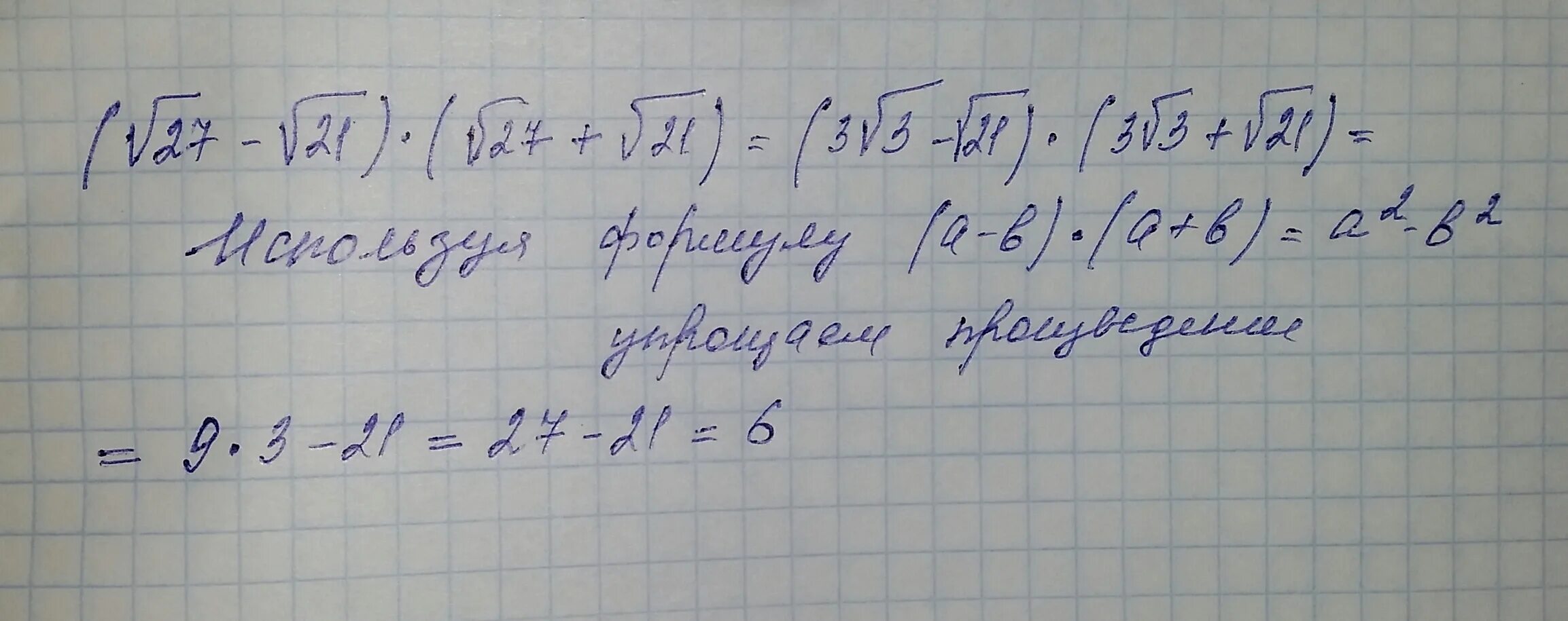 Упрости выражения корень 27. Корень из 27. 27 Под корнем. Упростить выражение (корень из 27-корень из 21)(. Кубический корень 27.