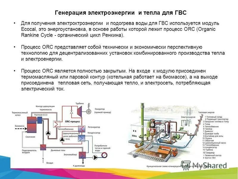 Фоминский. Генерируем тепло. Схема теплогенератора газовый теплогенератор. Генерация тепла. Генерируем тепло.