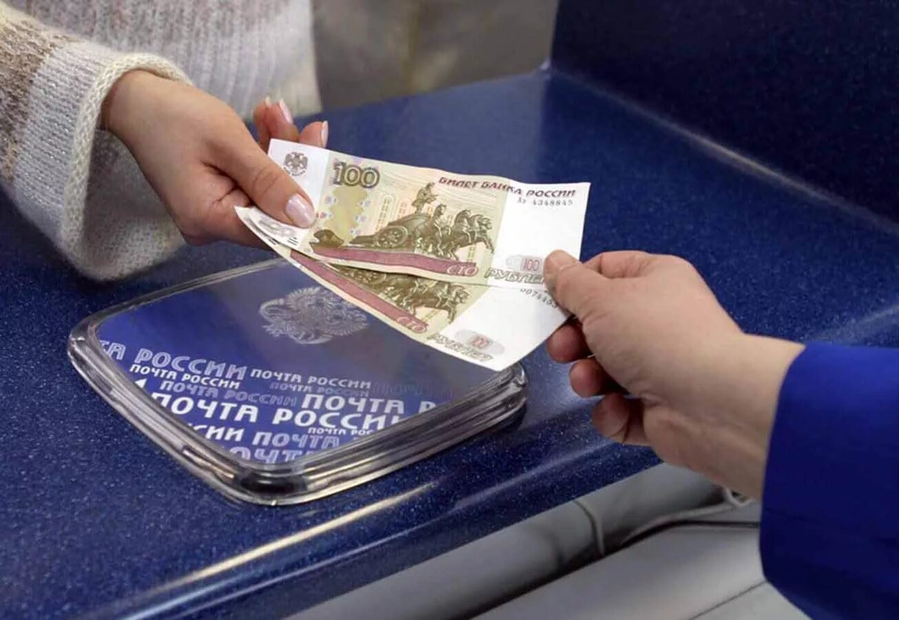 Платежи на почте. Почта деньги. Почта России оплата. Почтальон присвоила деньги