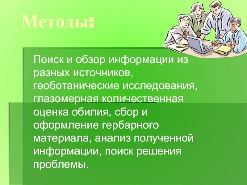 Из разных источников