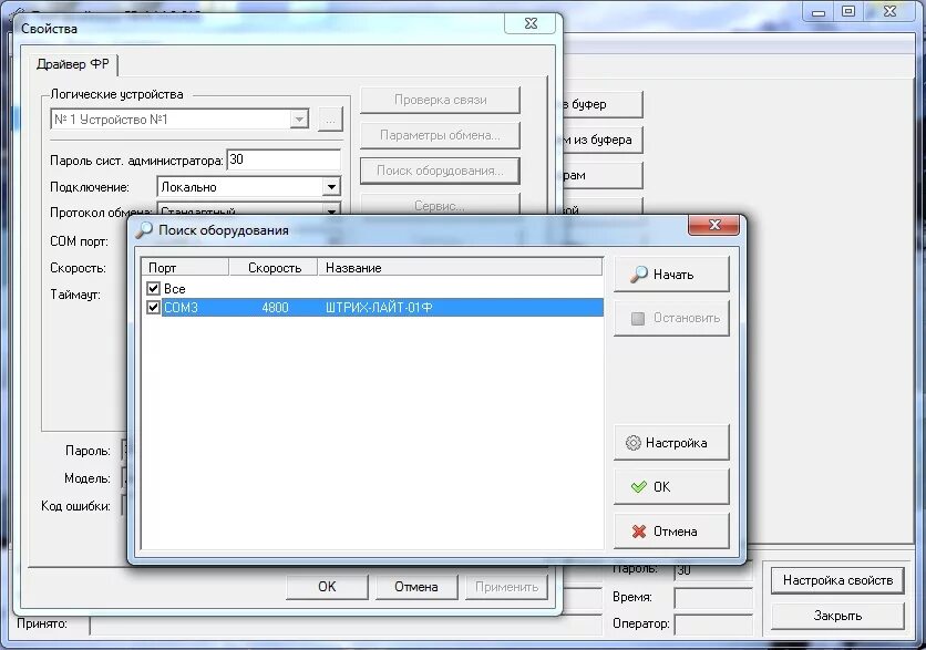 Тест драйвера штрих м. Штрих м ошибки. Штрих-м ошибки коды. Тест драйвера штрих м. Тест драйвера штрих.