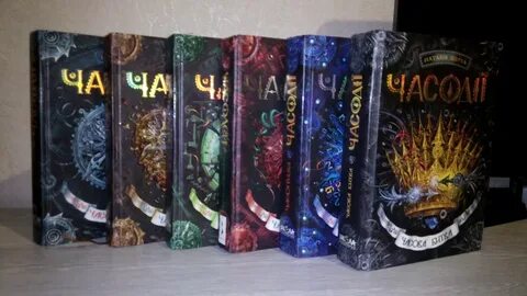 Порядок книг часодеев