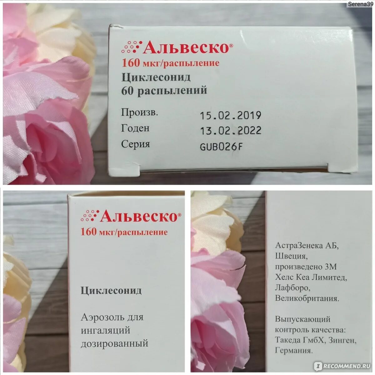 Инспиракс аэрозоль инструкция по применению