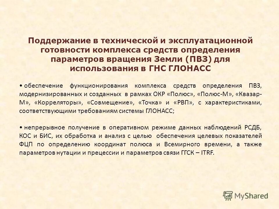 Анализ технического предложения