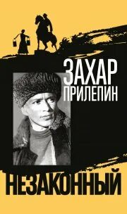 Читать купаву огинскую