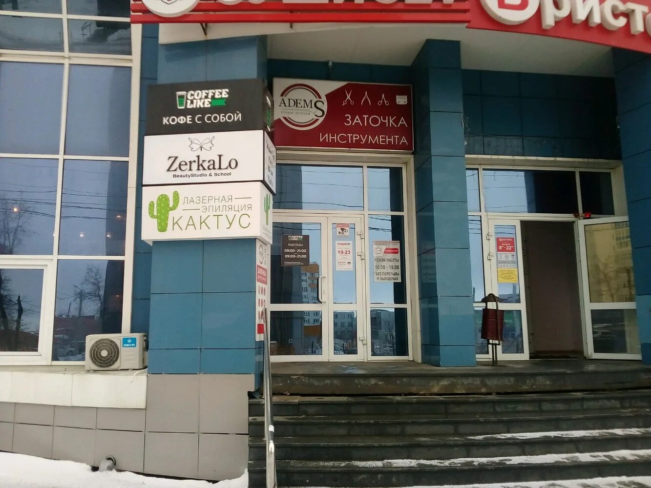 Coffee like саранск. ип coffee like саранск. кофейня саранск. кофе лайк саранск. Coffee like лого.