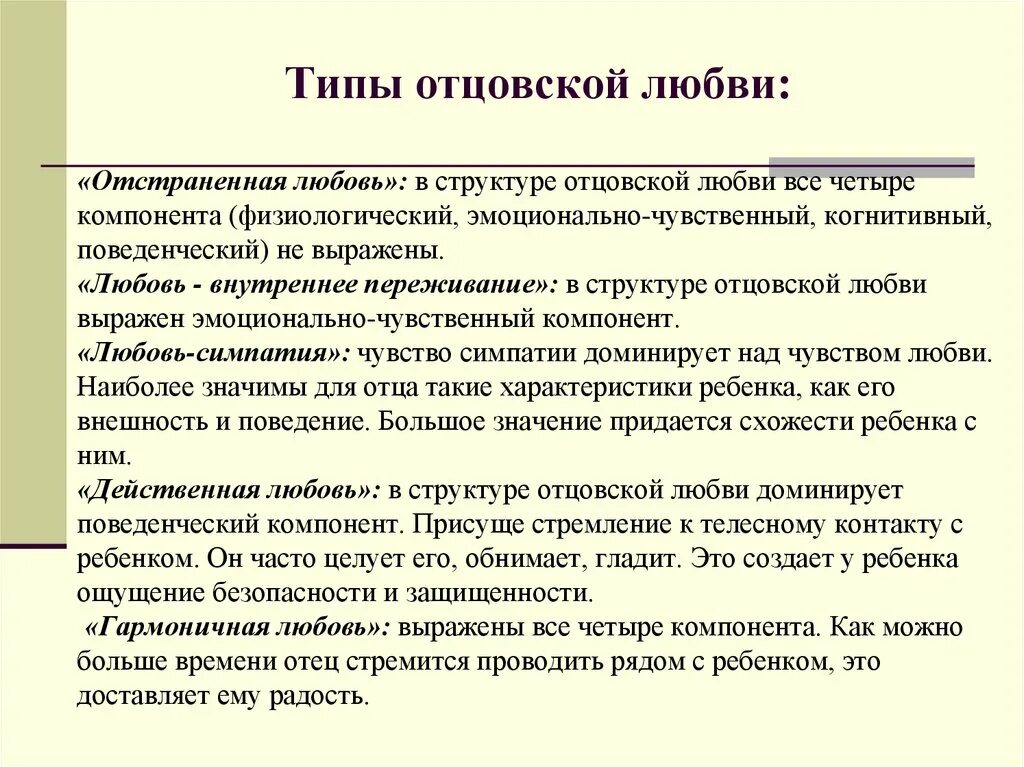 Чувственные компоненты. Чувственный компонент заболевания.