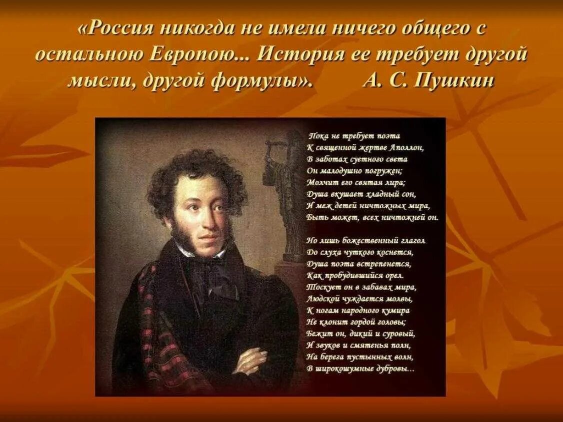 О чем шумит вы народные витии текст. Пушкин о чем шумите вы народные витии текст. И ненавидите вы нас за что ж а. О чем шумит вы народные витии текст. О чем шумит вы народные витии текст.